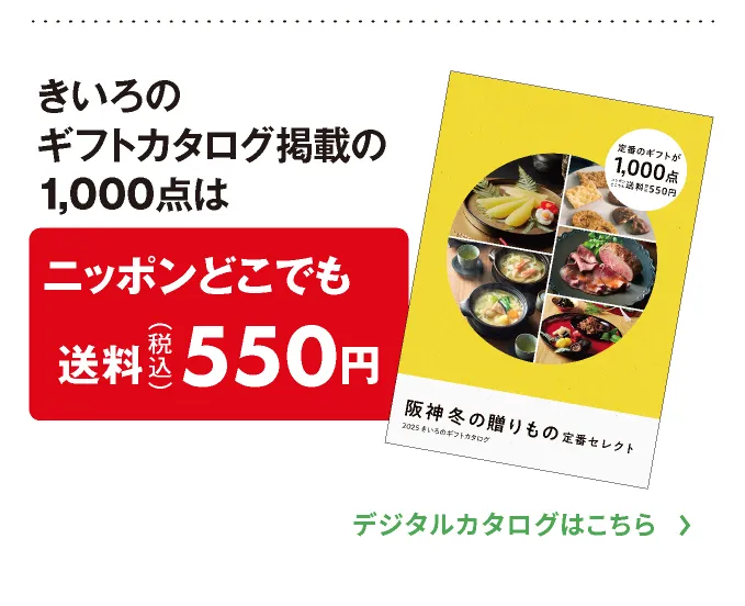 きいろのギフトカタログ WEBカタログはコチラ