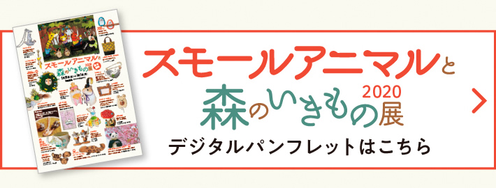 デジタルパンフレット