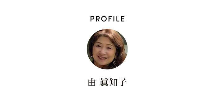 PROFILE 由 眞知子