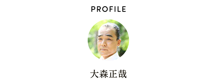 PROFILE 大森正哉