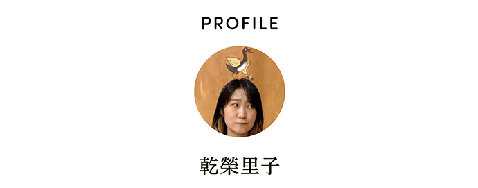 PROFILE 乾榮里子
