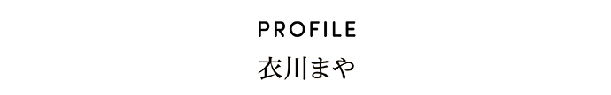 PROFILE 衣川まや