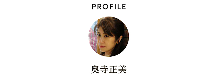 PROFILE 奥寺正美