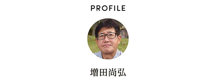PROFILE 増田尚弘