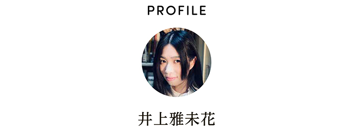 PROFILE 井上雅未花