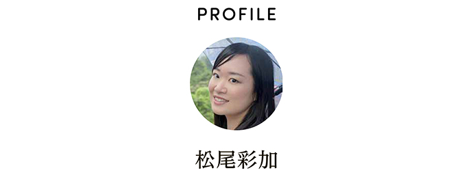 PROFILE 松尾彩加