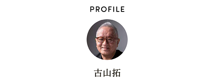 PROFILE 古山拓