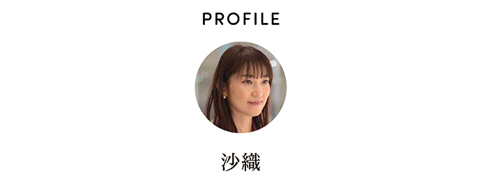 PROFILE 沙織