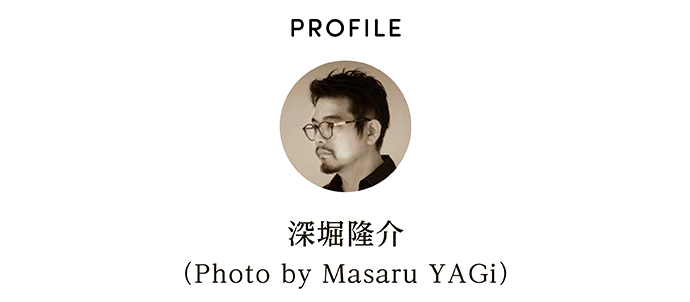 PROFILE 深堀隆介（Photo by Masaru YAGi）