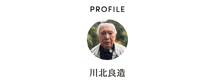 PROFILE 川北良造