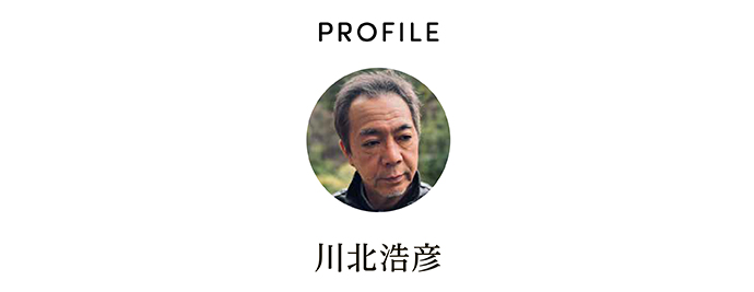 PROFILE 川北浩彦