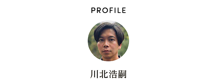 PROFILE 川北浩嗣