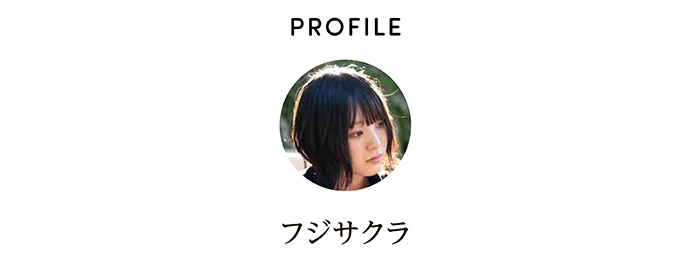 PROFILE フジサクラ