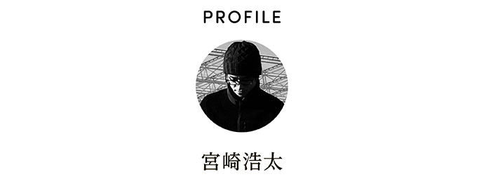 PROFILE 宮崎浩太