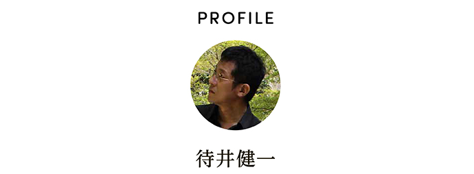 PROFILE 待井健一