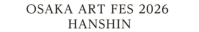 OSAKA ART FES 2026 HANSHIN