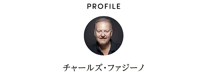 PROFILE チャールズ・ファジーノ