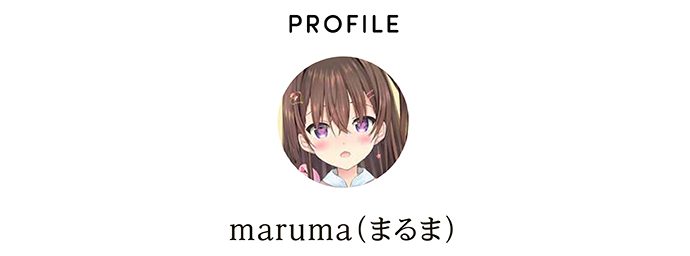 PROFILE maruma（まるま）