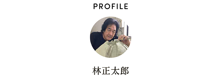 PROFILE 林正太郎