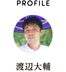 PROFILE 渡辺大輔