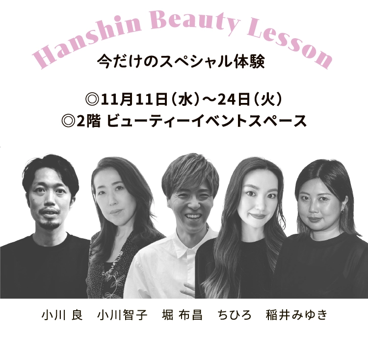 Hanshin Beauty Lesson