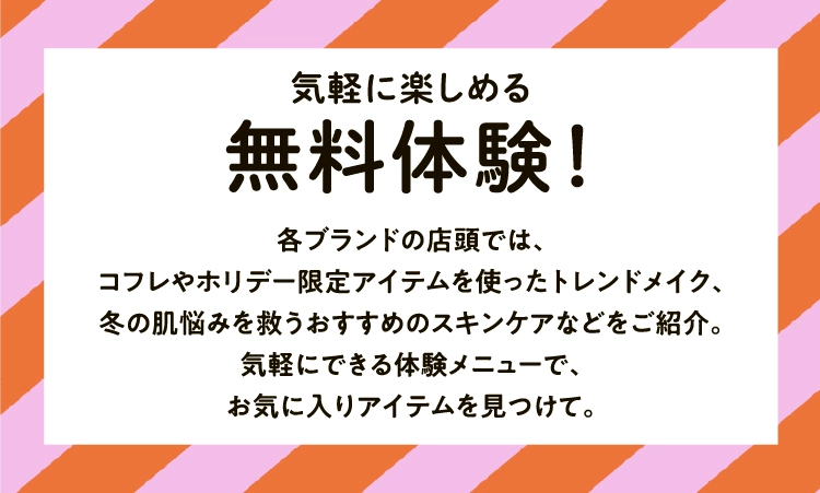 気軽に楽しめる無料体験！