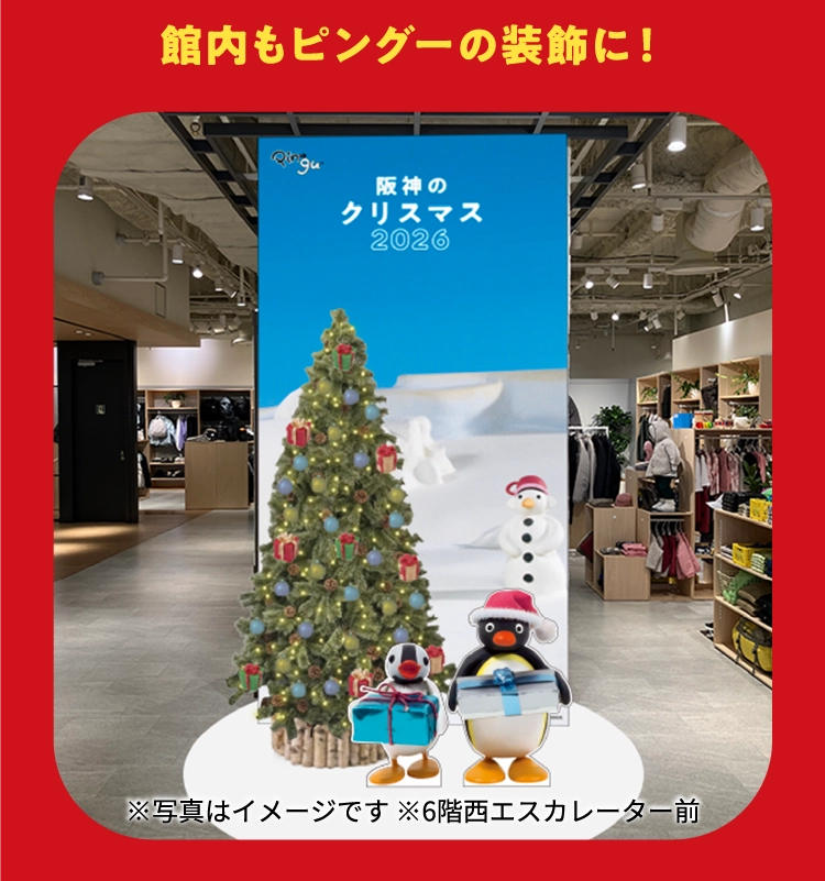 館内もピングーの装飾に!