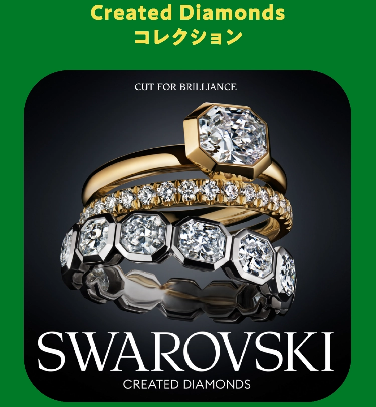 Created Diamondsコレクション