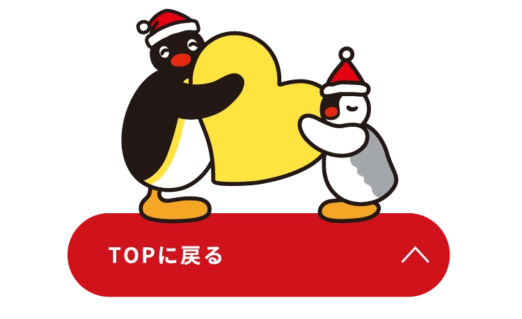 TOPに戻る