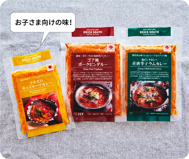 お子さま向けの味！