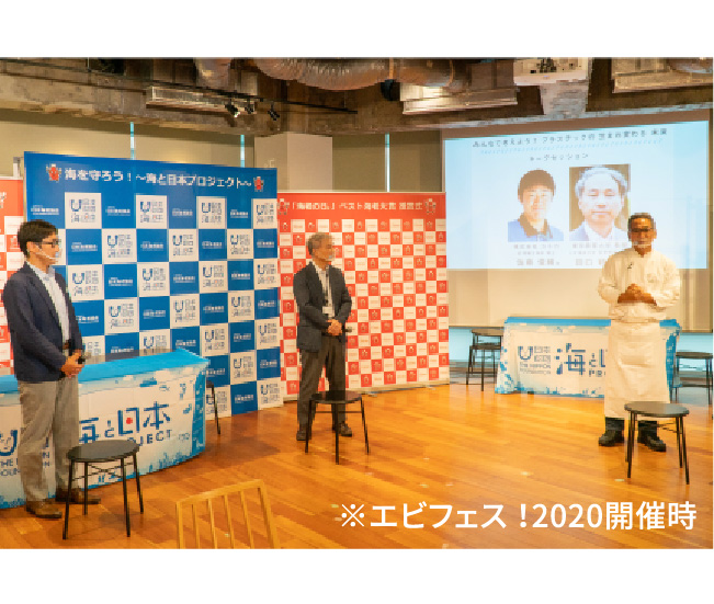 ※エビフェス !2020開催時