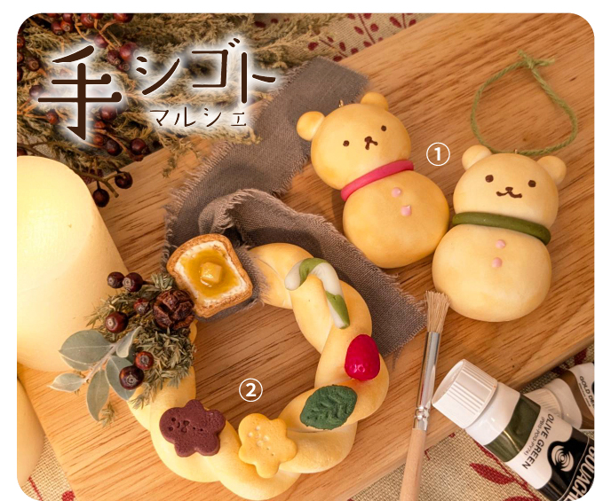 手シゴト マルシェ