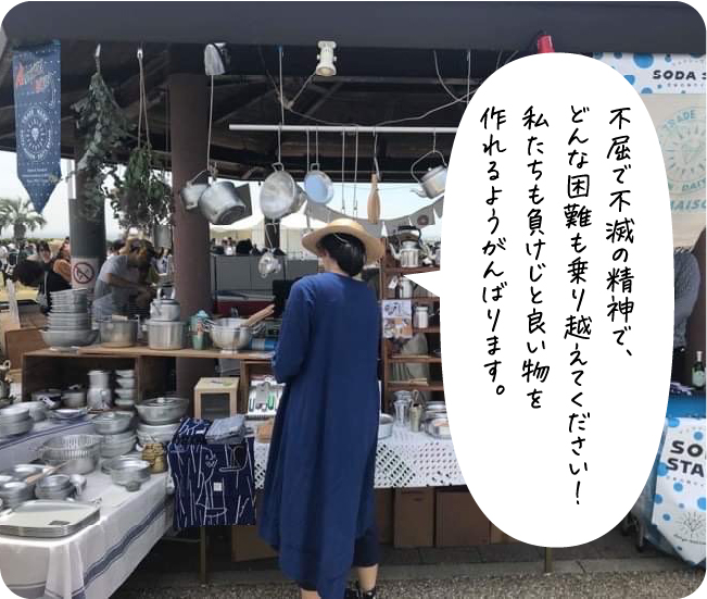 不屈で不滅の精神で、どんな困難も乗り越えてください!私たちも負けじと良い物を作れるようがんばります。