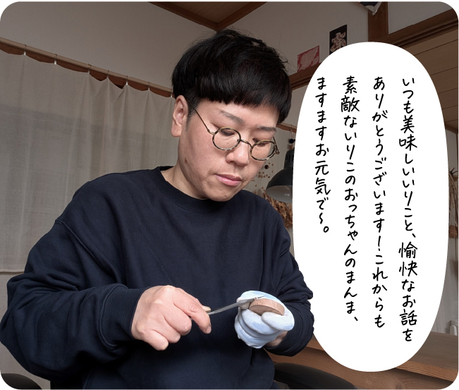 いつも美味しいいりこと、愉快なお話をありがとうございます!これからも素敵ないりこのおっちゃんのまんま、ますますお元気で~。
