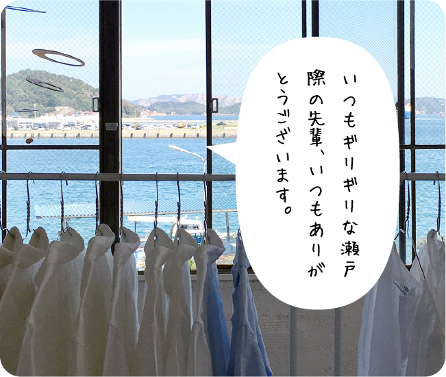 いつもギリギリな瀬戸際の先輩、いつもありがとうございます。