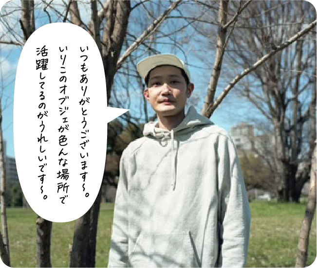 いつもありがとうございます~。いりこのオブジェが色んな場所で活躍してるのがうれしいです~。