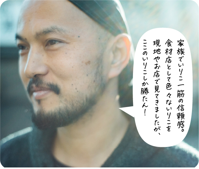 家族でいりこ一筋の信頼感。食材店として色々ないりこを現地やお店で見てきましたが、ここのいりこしか勝たん！