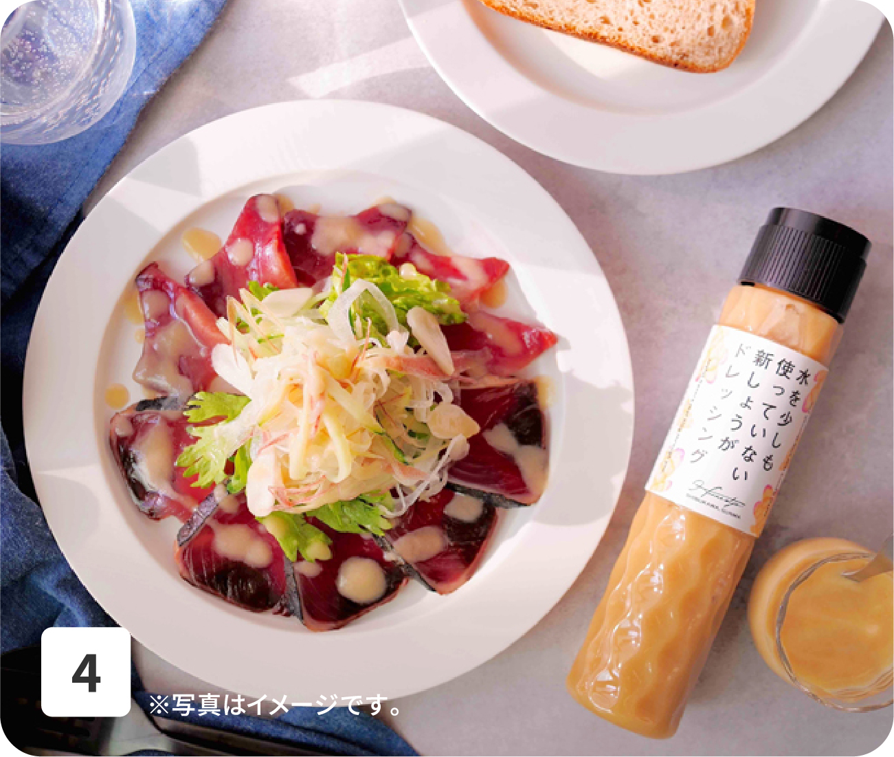 No4 ※写真はイメージです。