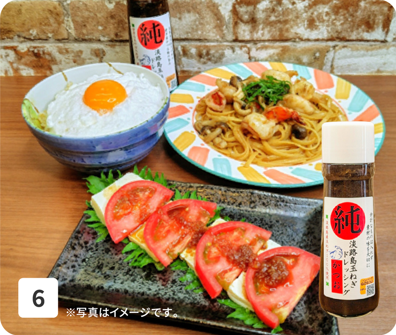 No6 ※写真はイメージです。