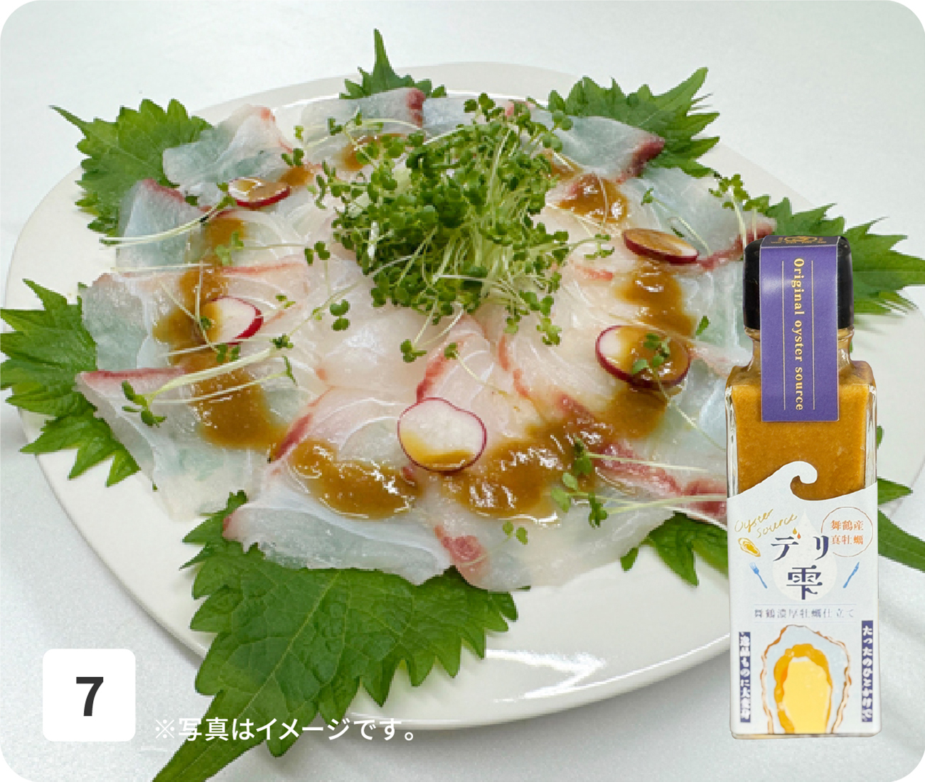 No7 ※写真はイメージです。