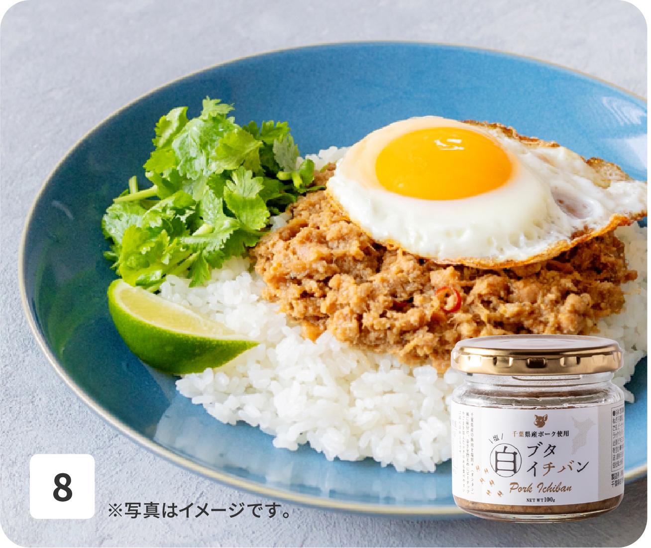 No8 ※写真はイメージです。