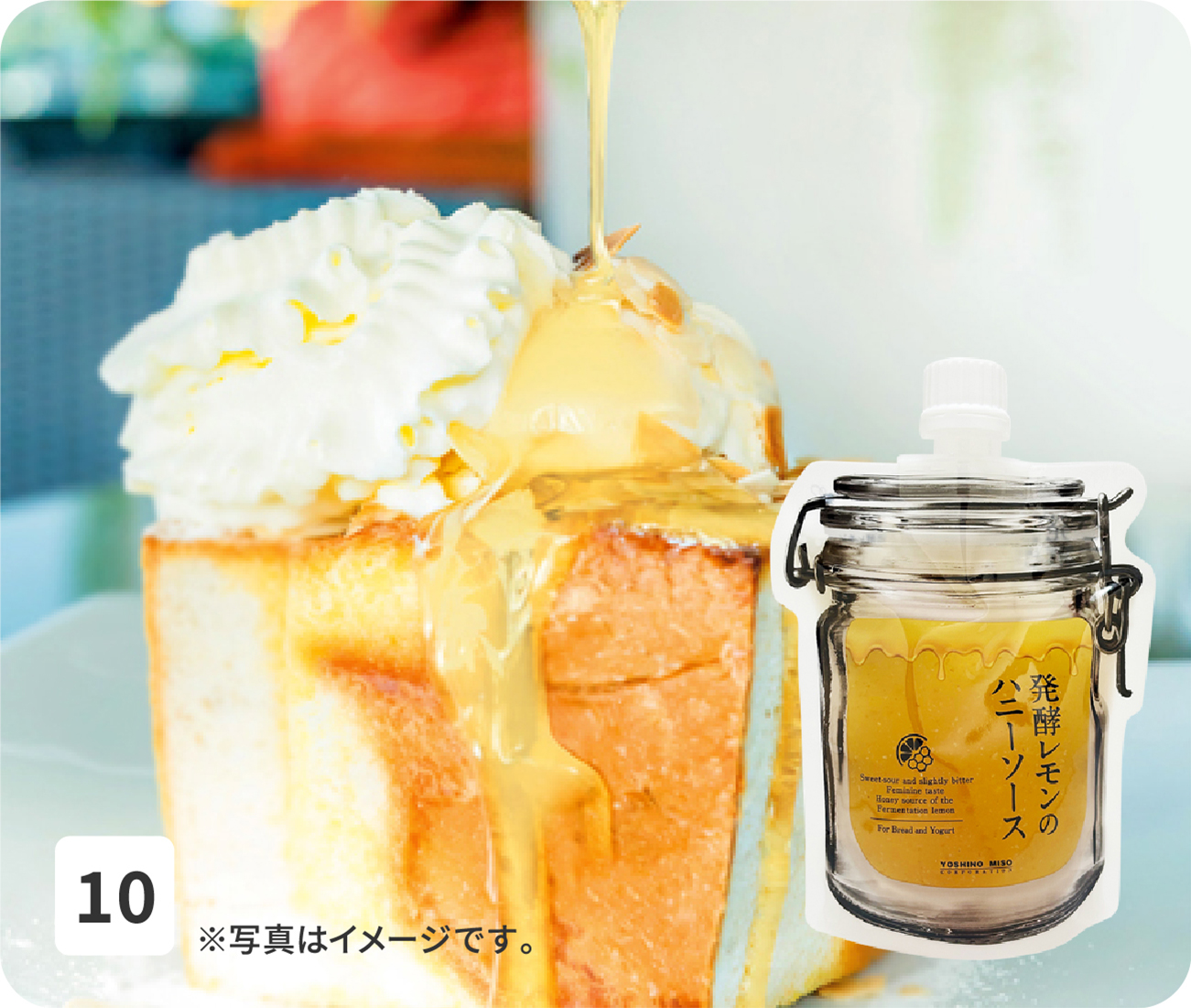 No10 ※写真はイメージです。