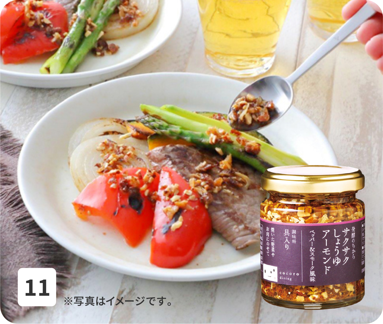 No11 ※写真はイメージです。