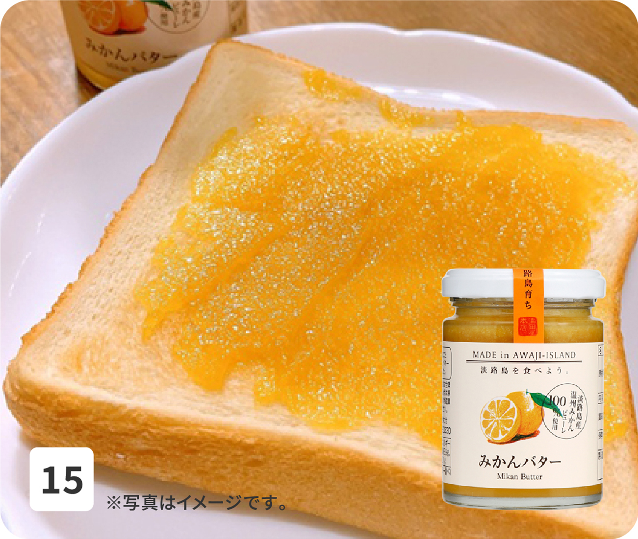 No15 ※写真はイメージです。