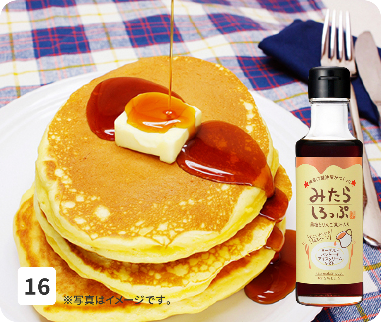 No16 ※写真はイメージです。