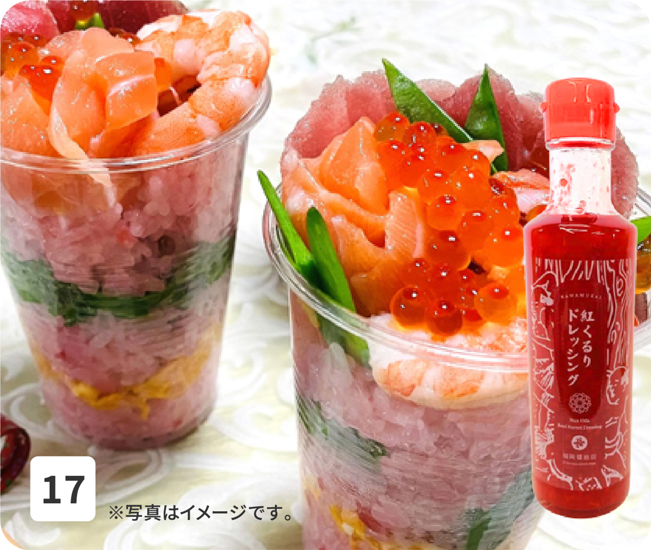 No17 ※写真はイメージです。
