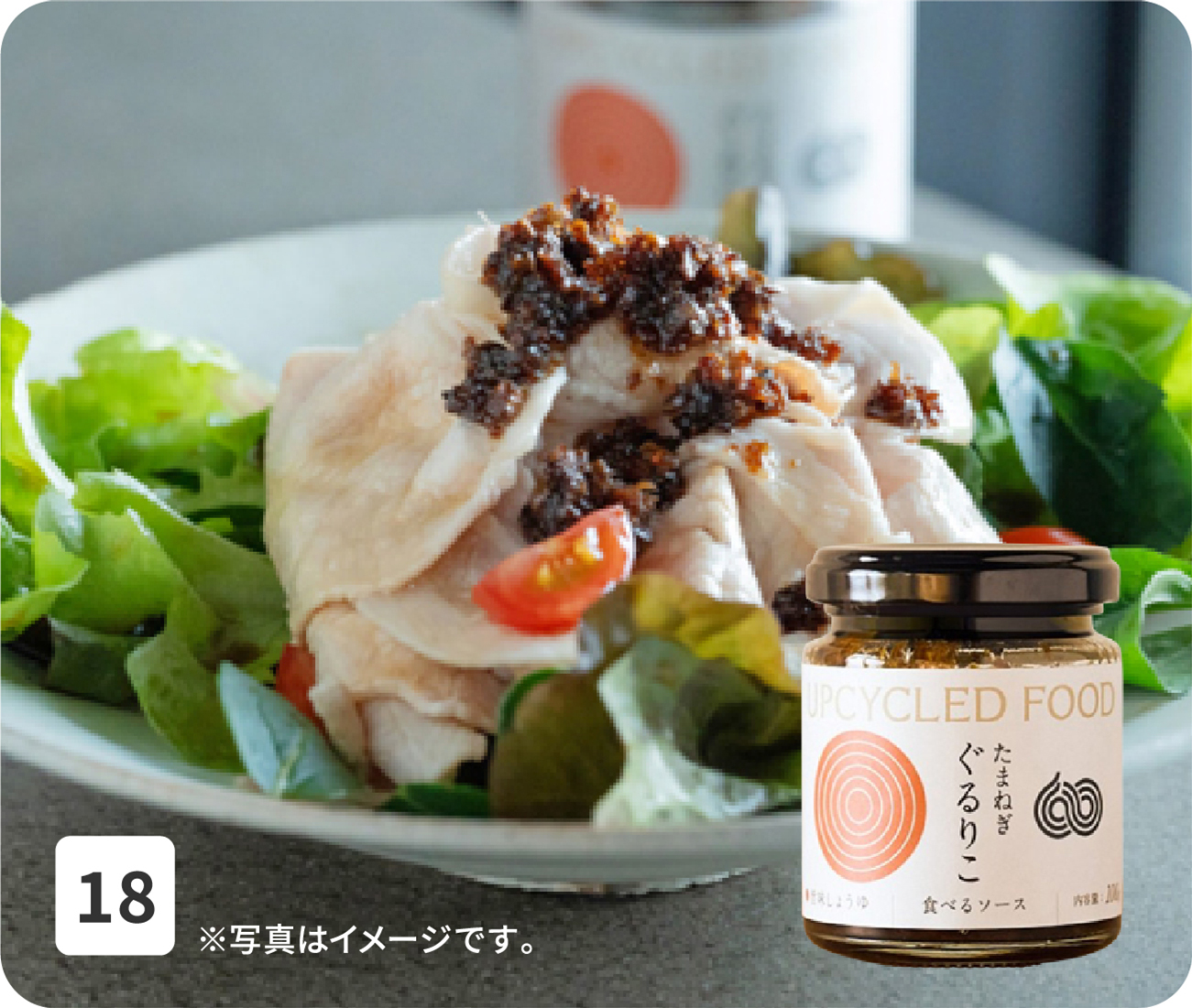 No18 ※写真はイメージです。