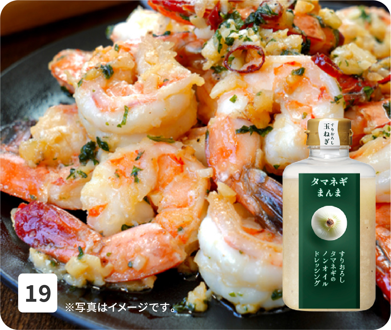No19 ※写真はイメージです。