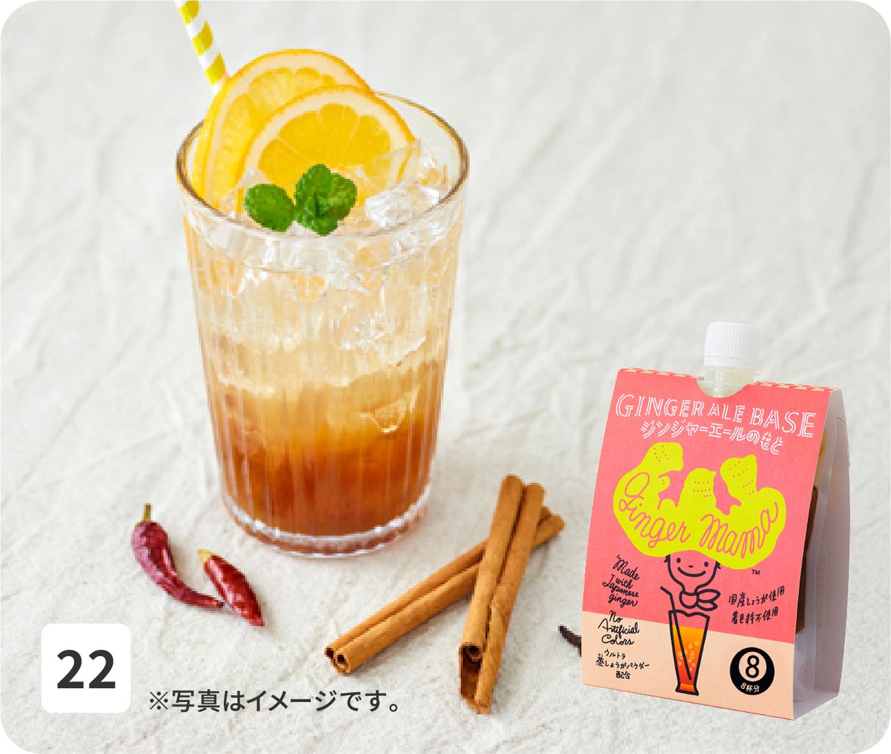 No22 ※写真はイメージです。