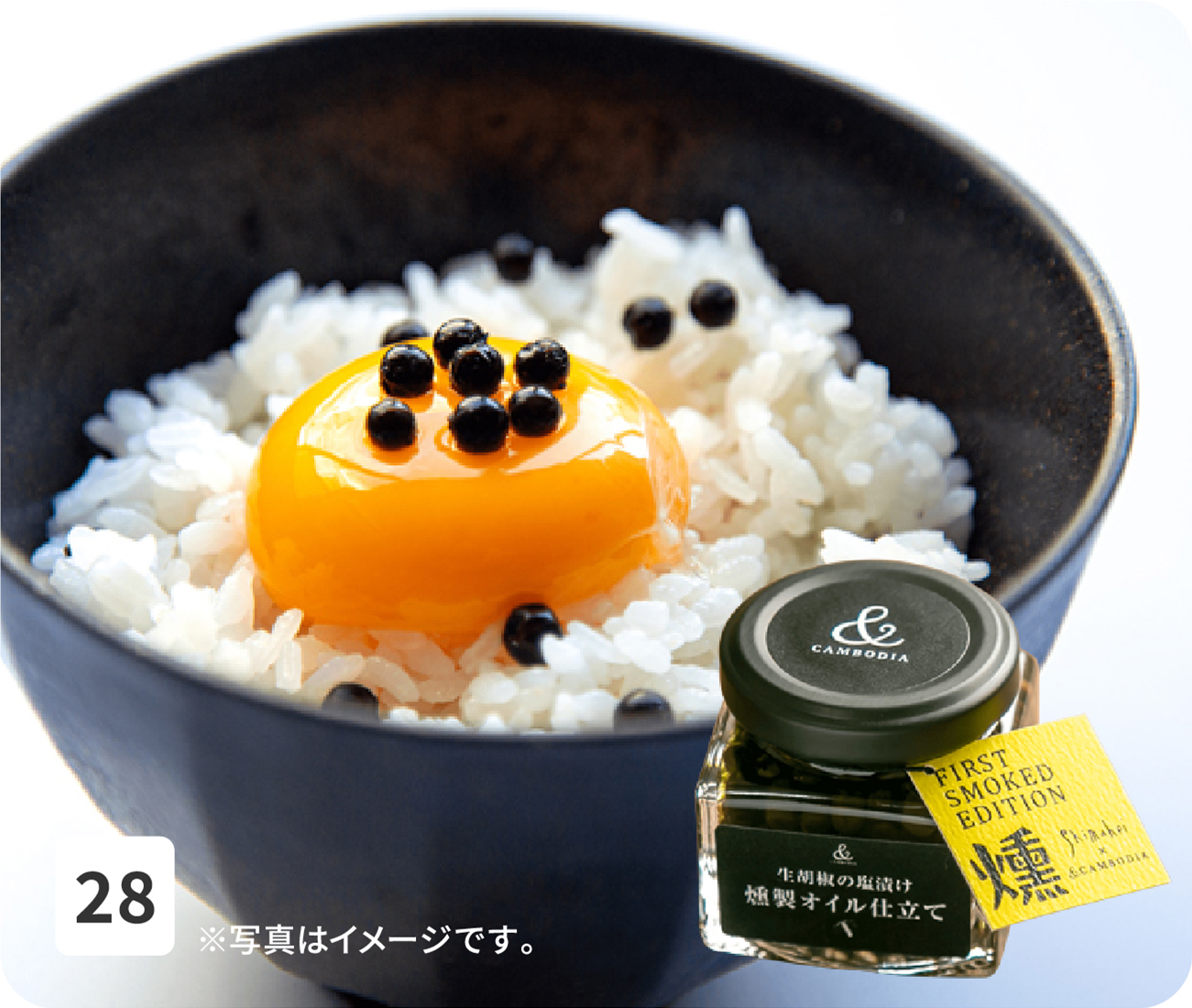 No28 ※写真はイメージです。